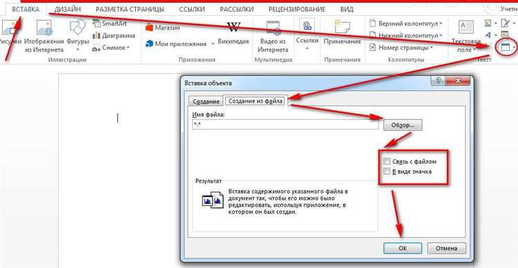 Как защитить доступ к документу Word при передаче по электронной почте