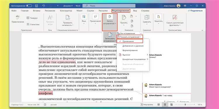 Как сохранить оригинальный текст и скрыть исправления в PDF