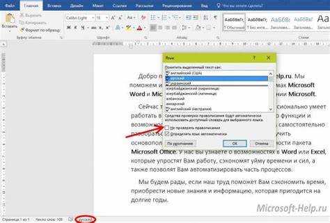 Как закрыть область исправлений в word