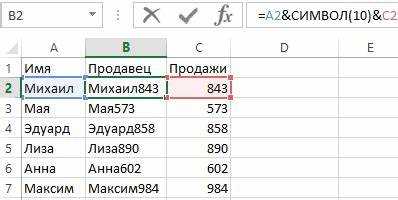 Использование функции Найти и заменить для автоматической замены