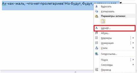 Как заменить перенос строки с помощью комбинации клавиш
