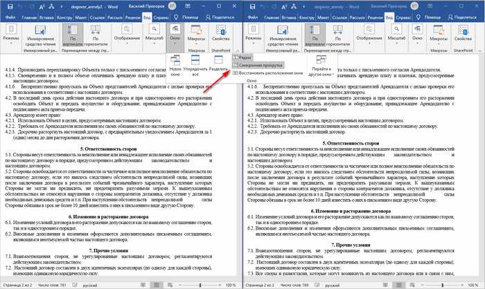 Удаление старых версий документа после сравнения