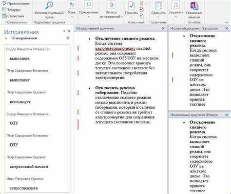 Как предотвратить автоматическое включение функции сравнения