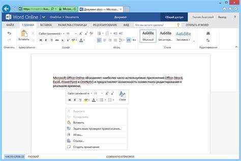 Как запретить сравнение двух документа word