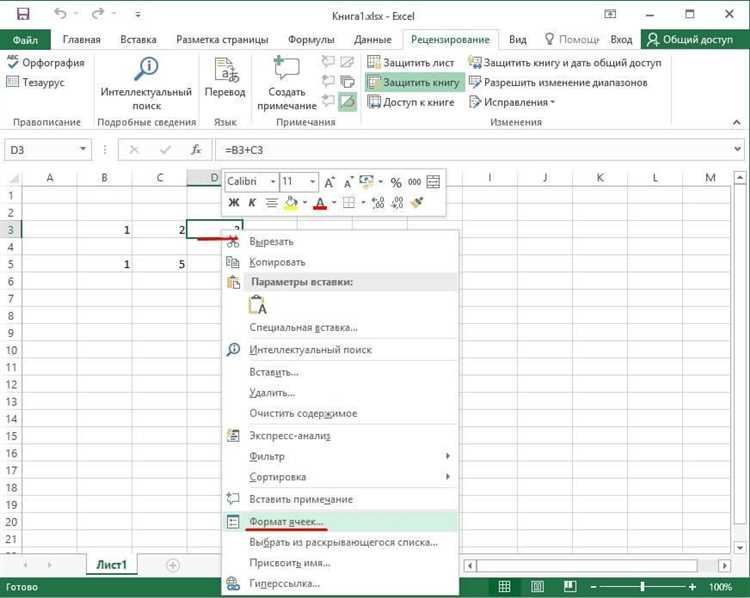Шифрование файла Excel для повышения безопасности