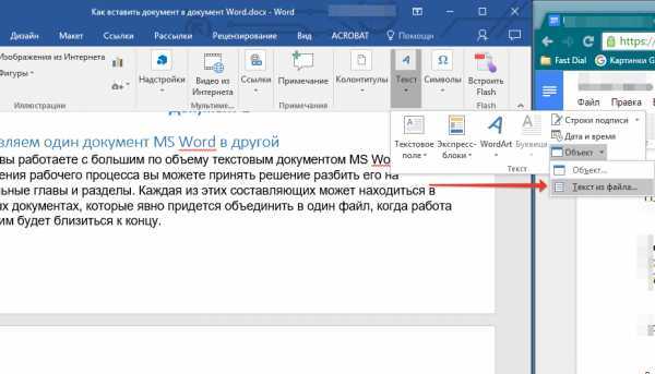 Как обойти ограничения на вставку ActiveX-элементов