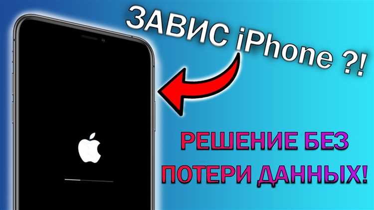 Подключите iPhone к зарядному устройству и ждите