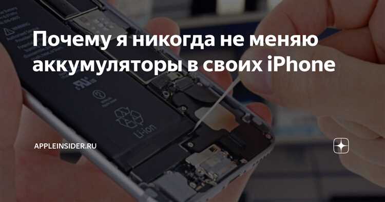 Почему важно обновить настройки батареи после замены