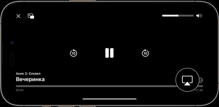 Использование AirPlay для отображения экрана iPhone на Mac