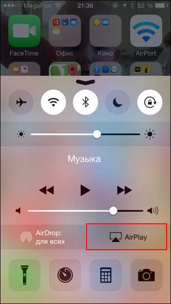 Что такое airplay на iphone