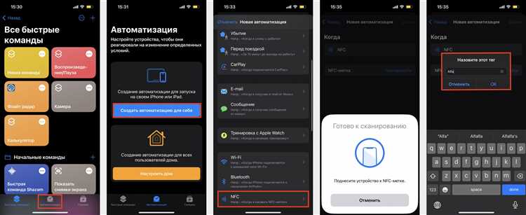 Преимущества использования NFC для обмена данными на iPhone
