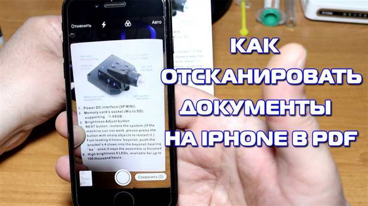 Чтобы сканировать NFC тег, нужно просто поднести iPhone к метке или устройству с активированным NFC. Убедитесь, что функция NFC включена в настройках устройства, если требуется. На устройствах с iOS 14 и выше процесс сканирования происходит автоматически без дополнительных настроек. Вам достаточно поднести iPhone к тегу, и устройство сразу отреагирует на NFC метку.