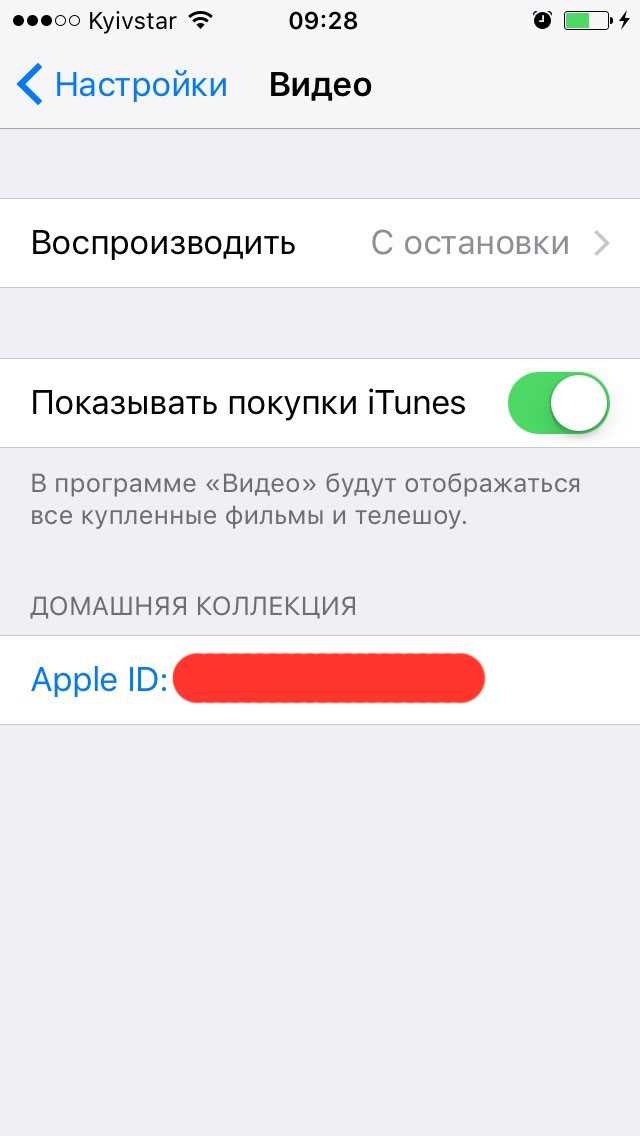 Как узнать Apple ID через 