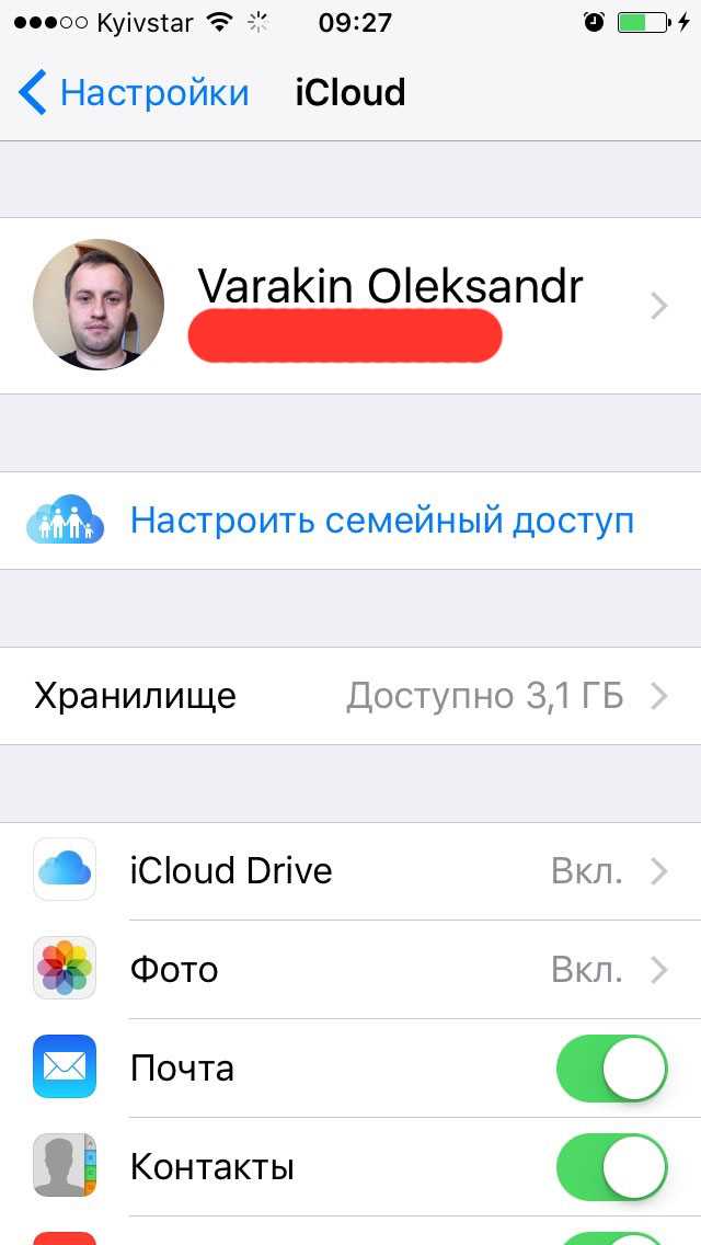 Где посмотреть apple id на iphone