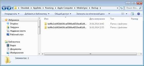 Удаление резервной копии на Windows