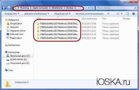 Где хранится резервная копия iphone на компьютере
