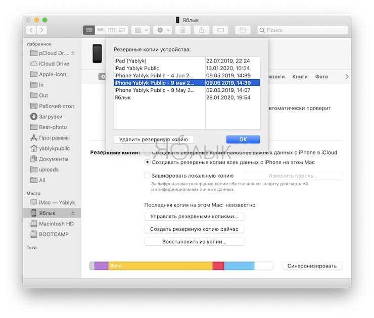 Где искать резервную копию WhatsApp в iCloud