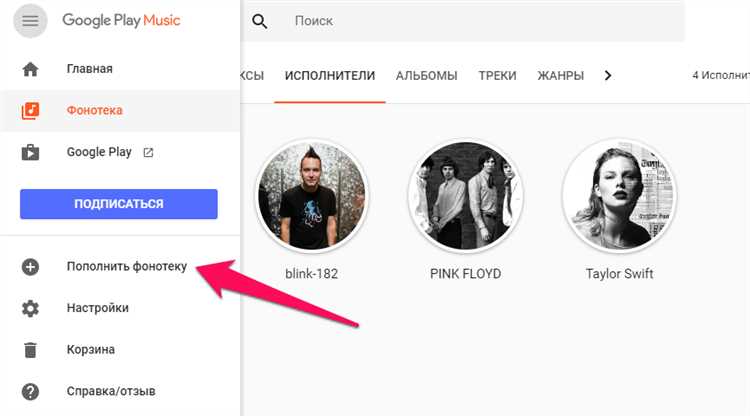 Как добавить музыку в библиотеку iTunes