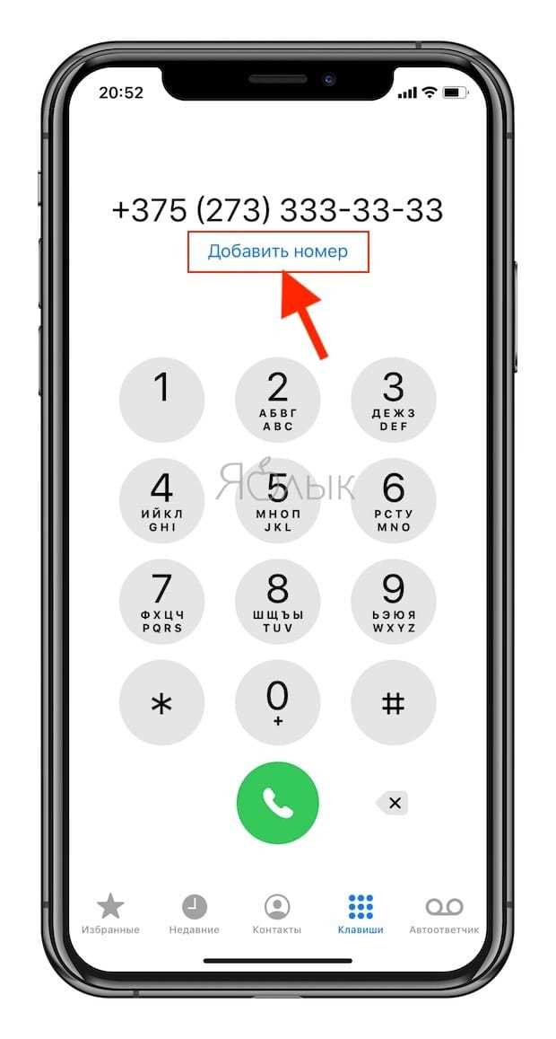Как задать напоминание с геолокацией на iPhone