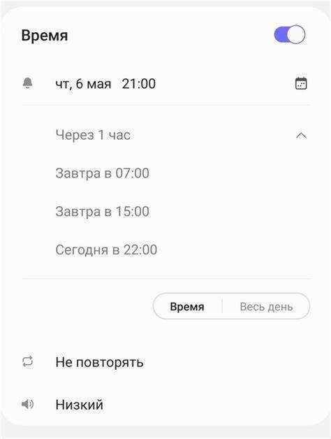 Как настроить уведомления для напоминаний на iPhone