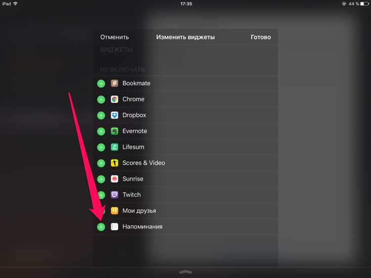 Как использовать Siri для создания напоминания