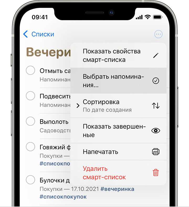 Как установить напоминание с повторением по дням недели