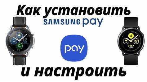 Подтверждение карты Тройка для использования в Samsung Pay