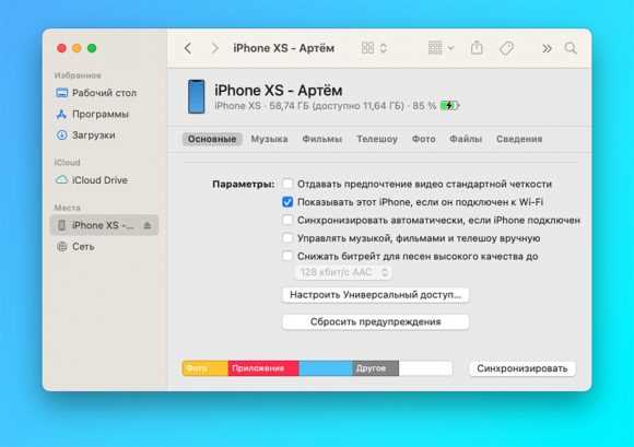 Как распознавать и избегать фишинговых атак и других угроз на iPhone