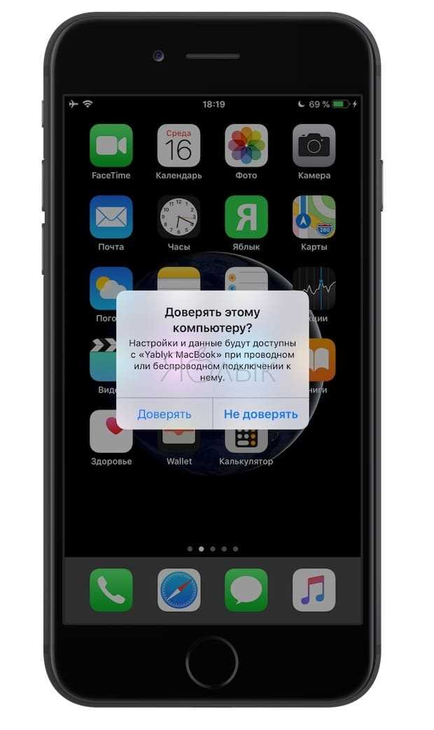 Как управлять данными и настроить синхронизацию с iCloud