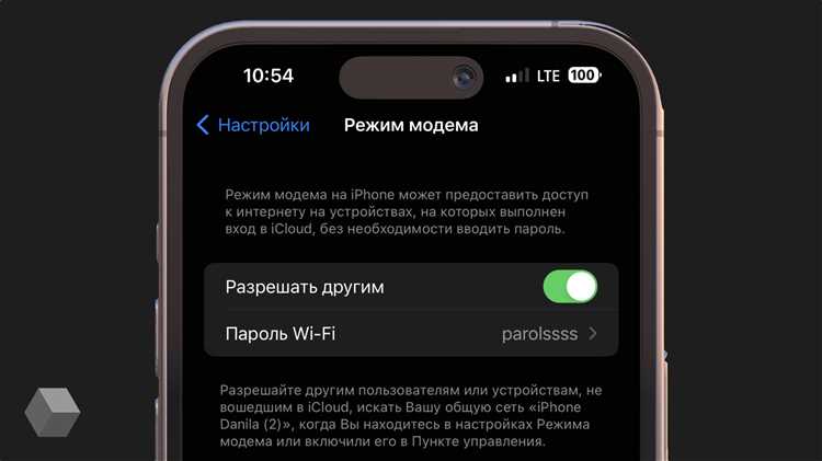 Как ограничить трафик при использовании iPhone как модема