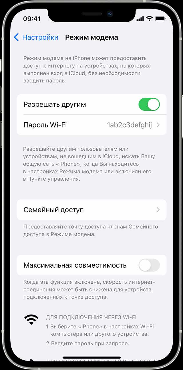 Устранение проблем с подключением iPhone в качестве модема