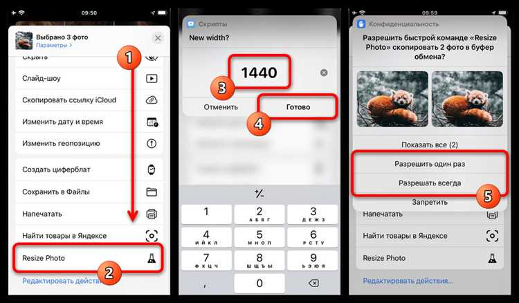 Как изменить разрешение фото на iphone