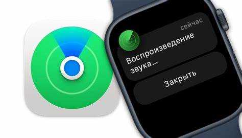Как найти iWatch через iPhone, если он потерян