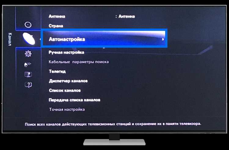 Настройка функции обновления каналов для автоматического поиска