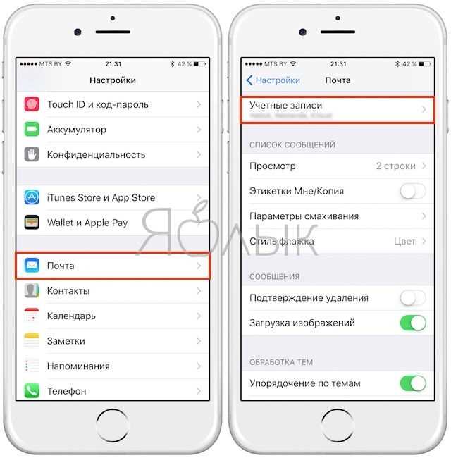 Как устранить возможные проблемы при настройке почты на iPhone