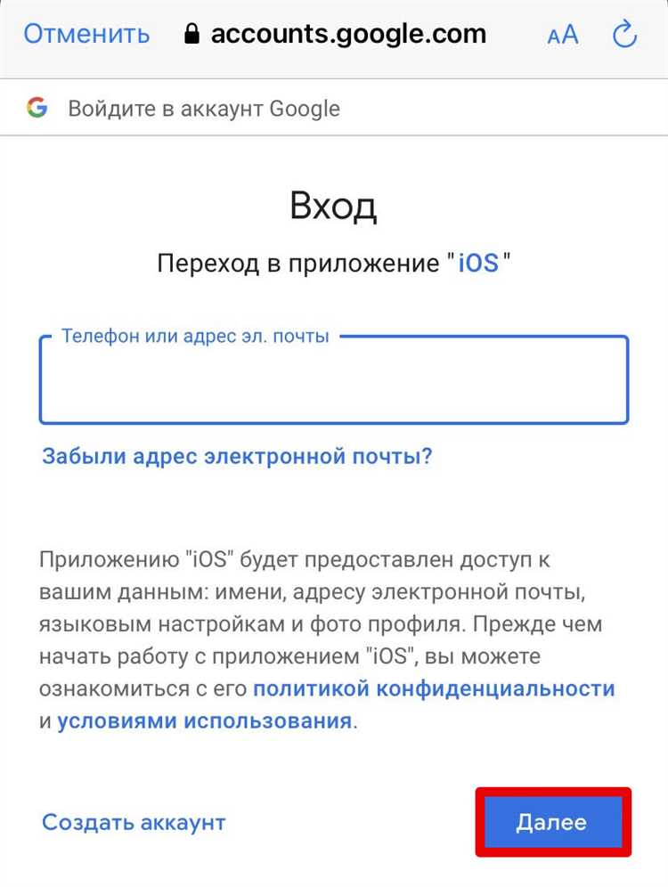 Как настроить почту на iphone