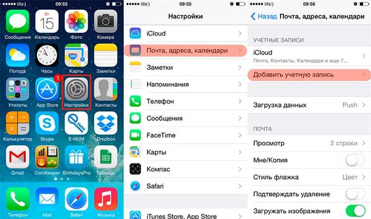 Как добавить учетную запись Outlook в приложение Mail на iPhone