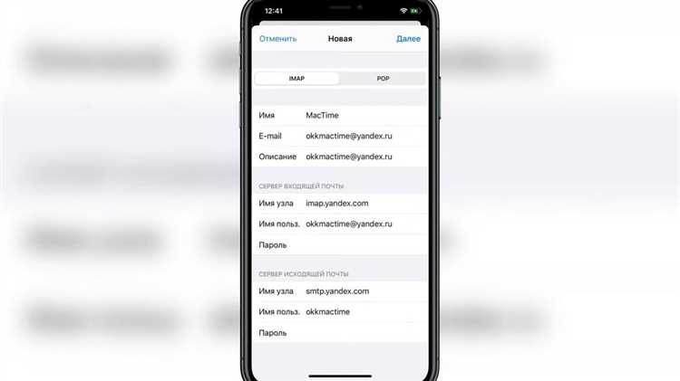 Как настроить двухфакторную аутентификацию для Outlook на iPhone