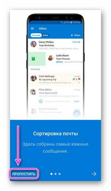 Как установить уведомления о новых письмах в Outlook на iPhone