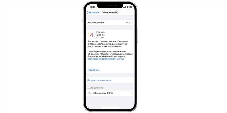 Как подготовить iPhone для обновления через сотовую сеть
