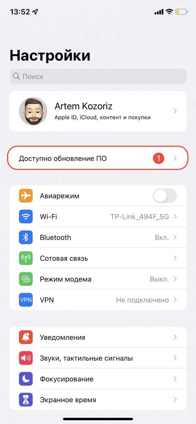 Как избежать проблем с мобильным интернетом при обновлении