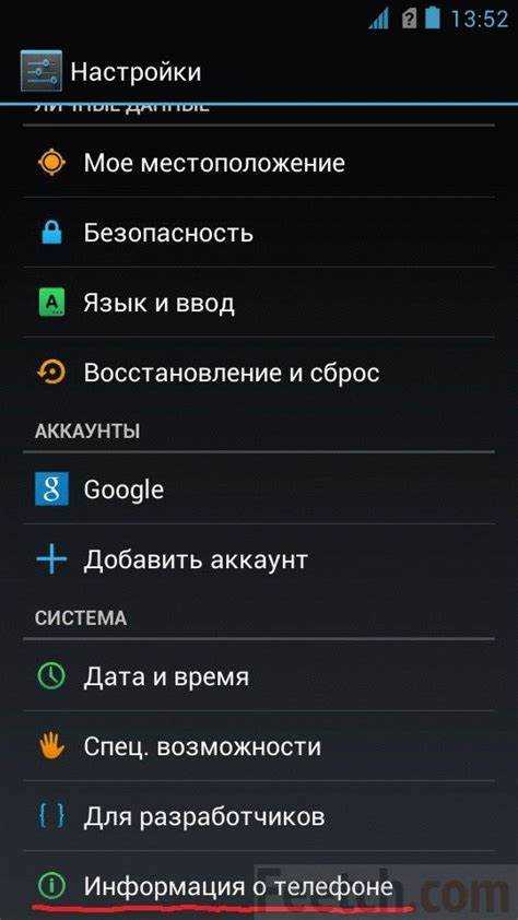 Как обновить версию андроид на планшете samsung