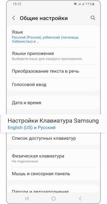Когда очистка буфера обмена может быть полезной на Samsung Android