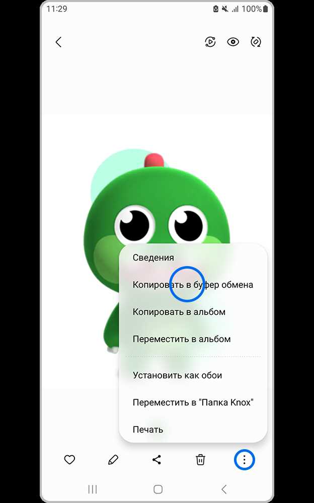 Как автоматически очищать буфер обмена на Samsung Android
