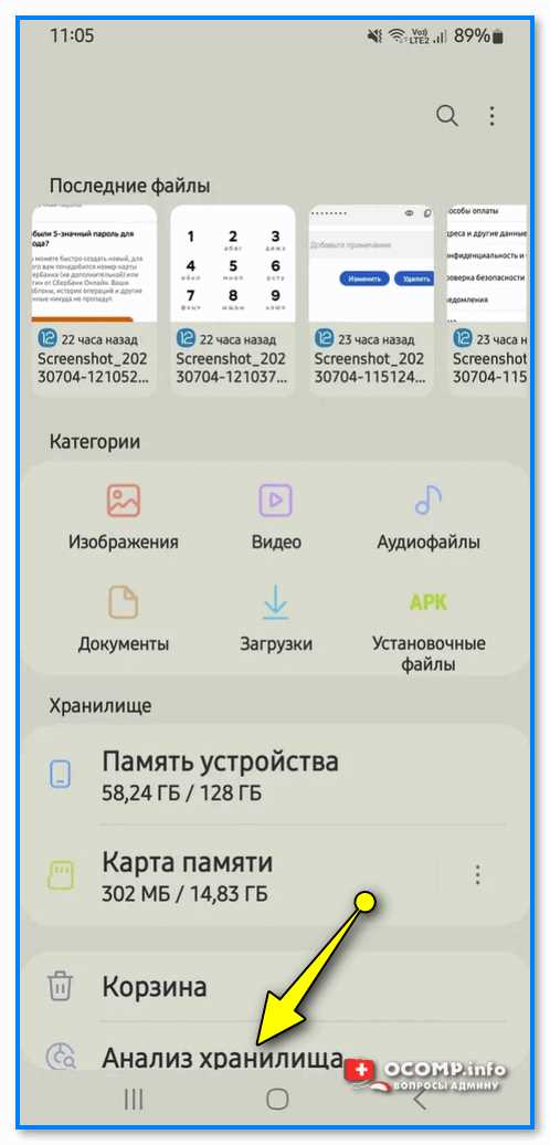 Как управлять файлами на устройстве через файловый менеджер Samsung