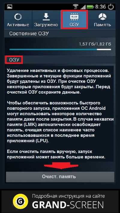 Как очистить кеш приложений на Samsung для освобождения памяти