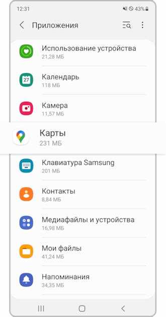 Как очистить кэш приложения на Samsung Galaxy A01