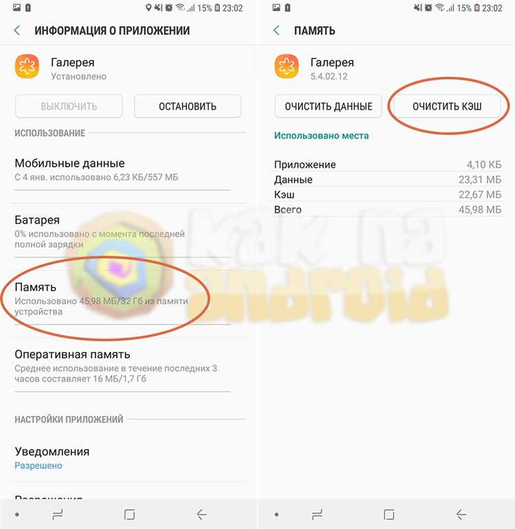 Что делать, если очистка кэша не решает проблему