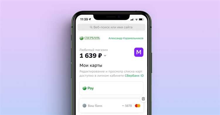 3. Ошибка при оплате в магазинах, где не принимается Apple Pay.
