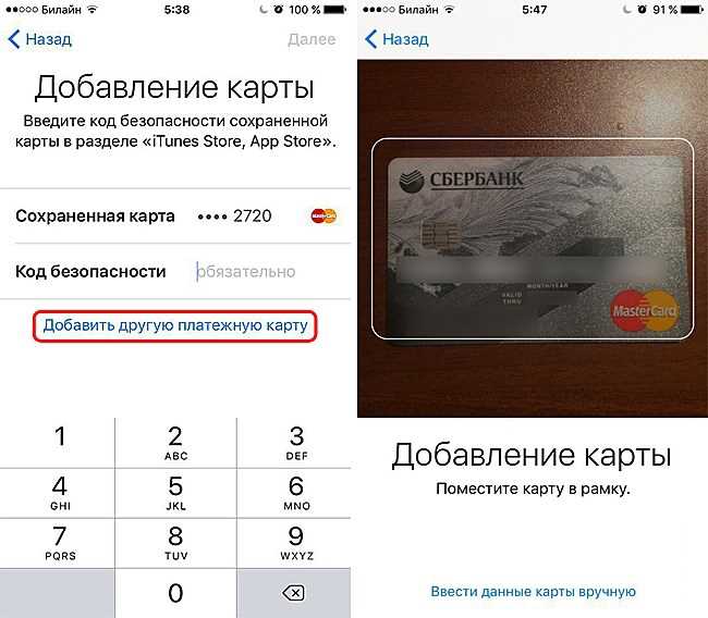 Как защитить свои данные при оплате с iPhone через Apple Pay